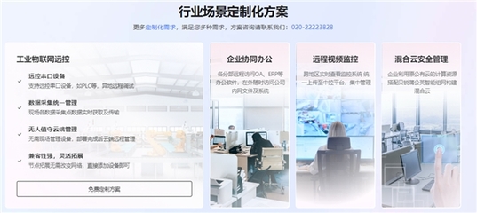 即插即用，零部署 貝銳蒲公英無需公網IP快速組建智能辦公網絡
