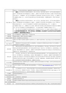 產(chǎn)品及服務(wù)信息查詢與信息咨詢服務(wù) 企業(yè)競(jìng)爭(zhēng)力的雙引擎