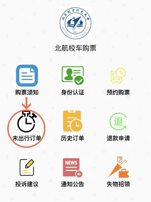 兩校區校車預約購票系統正式上線，數字服務助力便捷出行